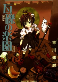 [Cover]