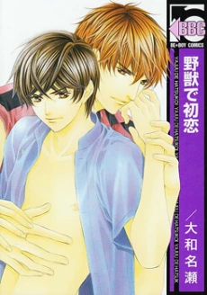 Yajuu de Hatsukoi