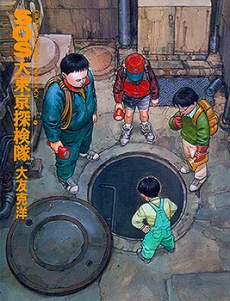 Visitors