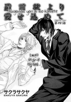 Yuigonjou Yori Ai wo Komete