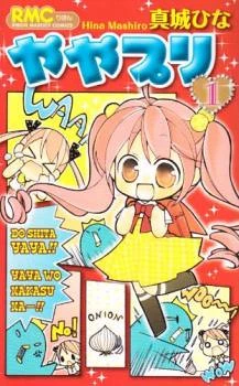 Yaya Puri