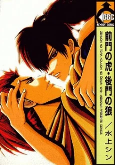 Zenmon no Tora Koumon no Okami