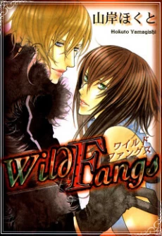 Wild Fangs