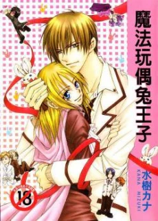Usagi no Oujisama