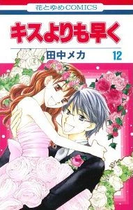 Tsuki to Himawari