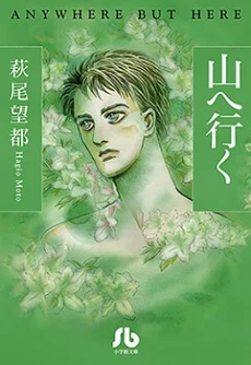 The Willow Tree