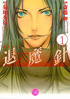 Taimashin