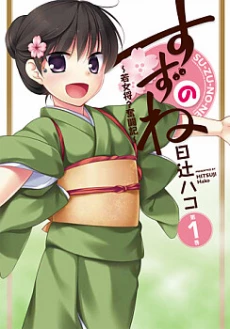 Suzunone