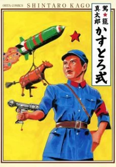 Superglue