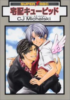 Takuhai Cupid