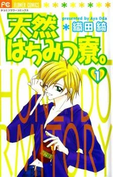 Tennen Hachimitsu Ryou.