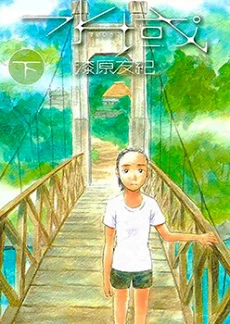 Suiiki