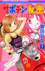 Sono Saki no Sweet