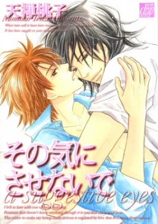 Sonoki ni Sasenaide