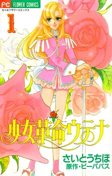 Shoujo Kakumei Utena