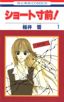 Short Sunzen!
