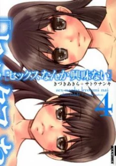 Sex Nanka Kyouminai