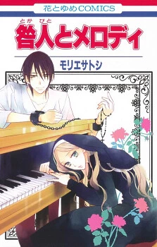 Shoujo Guard
