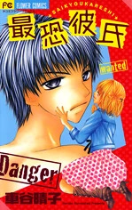 Saikyou Kareshi