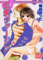 Renai Virgin