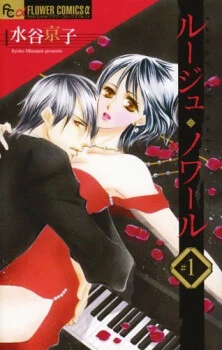 Rouge et Noir