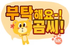 Please! Mr. Bear!