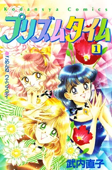 Prism Time