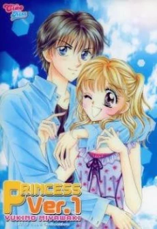 Princess Ver.1