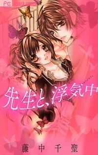 Ouji na Geboku no Aishikata