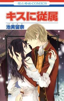 Nil no Koi Mahoujin