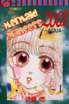Ningyohime 2001 - Aqua