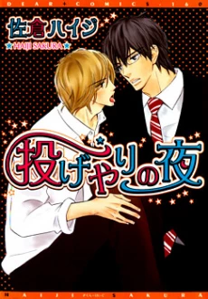 [Cover]
