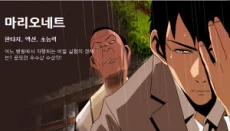 Marionette (WOO Kang-Sik)