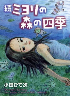 Miyori no Mori