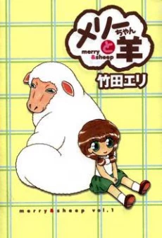 Merry & Sheep