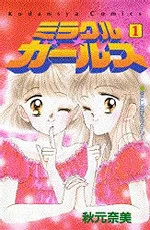 Miracle Girls