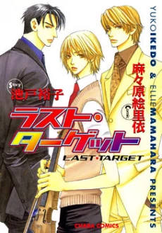 Last Target