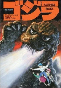 Godzilla