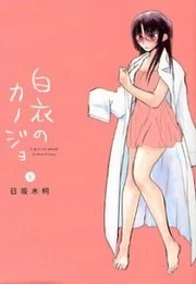 Hakui no Kanojo (HISAKA Mika)