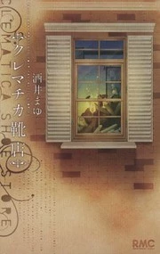 [Cover]
