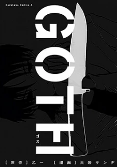 Goth