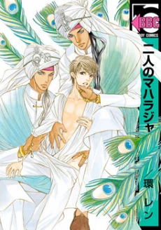 Futari no Maharaja