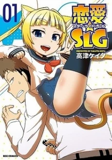 Renai SLG