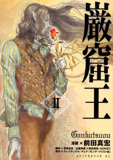 Gankutsuou