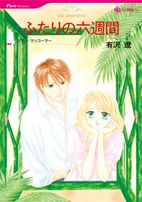 Futari no Roku Shuukan