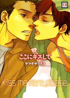 Koko ni Kiss Shite