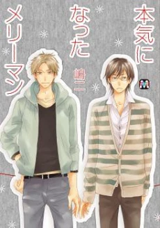 Koi no Chime