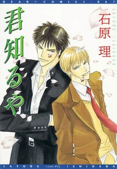 Kimi Shiruya