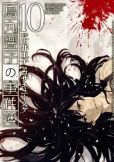 Karasuma Kyouko no Jikenbo
