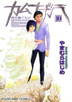 Kamunagara